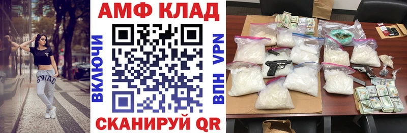 Amphetamine Premium  купить закладку  Гуково 