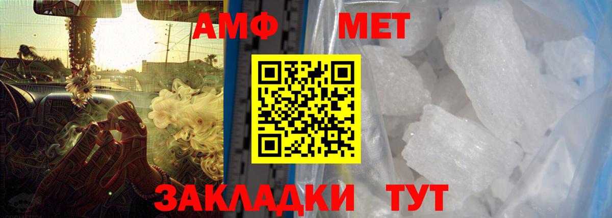 АМФЕТАМИН VHQ Гуково