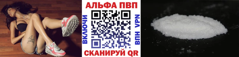 A-PVP кристаллы  Гуково 