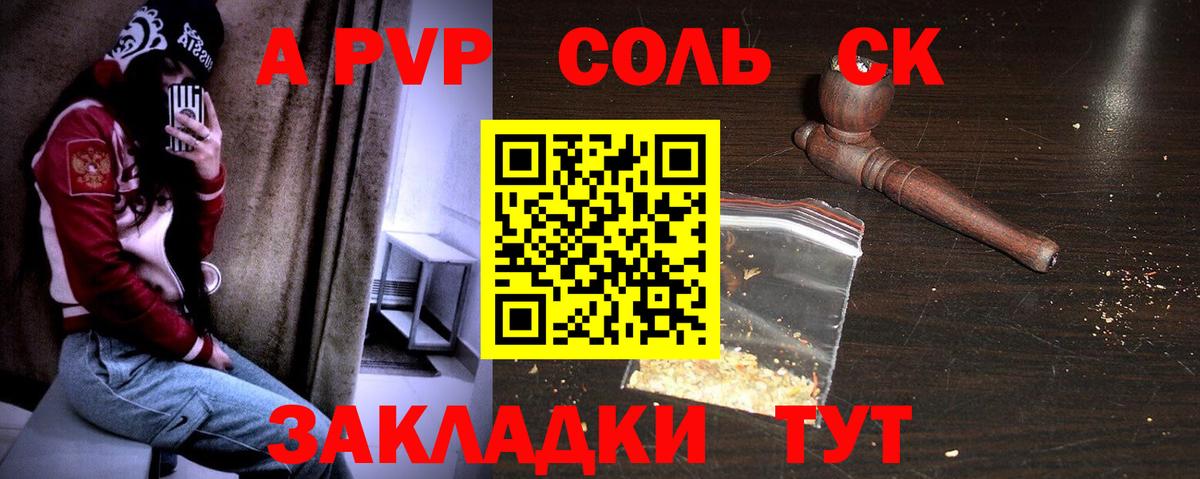 Alfa_PVP мука  Вход с VPN  Гуково  APVP кристаллы 