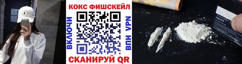наркошоп  Гуково  Cocaine Fish Scale 