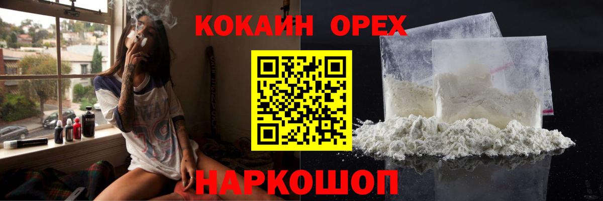 Cocaine Эквадор Гуково
