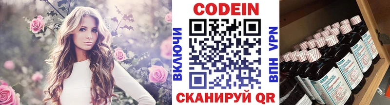 наркошоп  Гуково  Кодеиновый сироп Lean напиток Lean (лин) 
