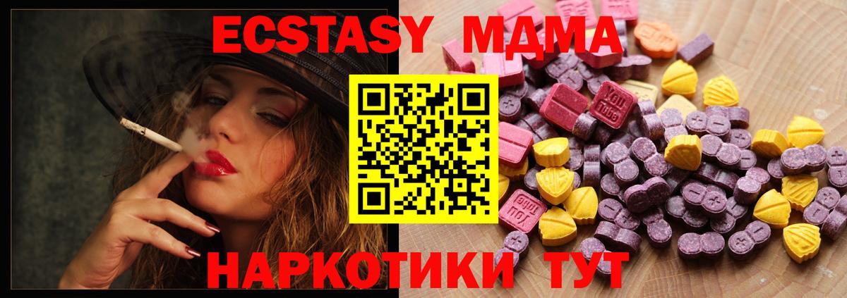 Экстази 99%  Вход с VPN  где найти наркотики  Экстази  Экстази 250 мг  Гуково 