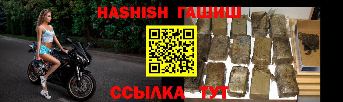 Гуково  ГАШИШ  Вход с VPN  ГАШ AMNESIA HAZE  ГАШ гашик 