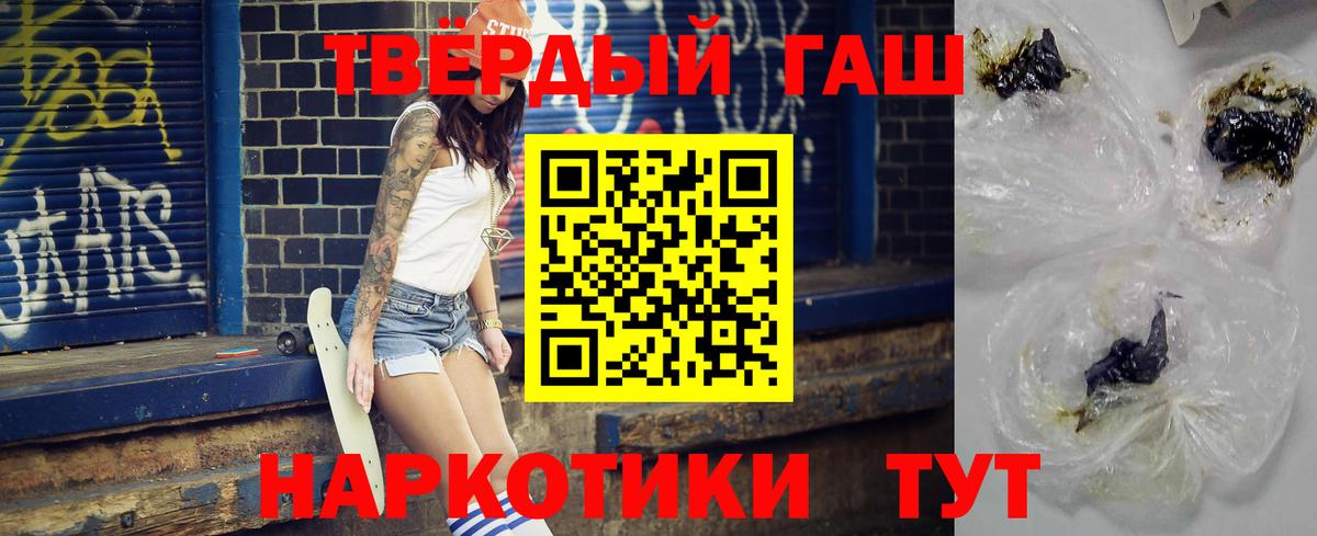 ГАШИШ хэш  ГАШ  Гашиш убойный  Гуково 