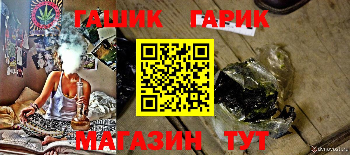 Гашиш хэш Гуково