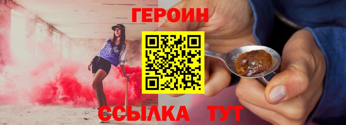 ГЕРОИН Афган Гуково