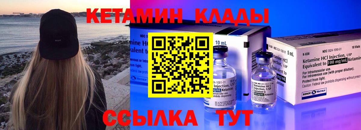Кетамин ketamine  Гуково 