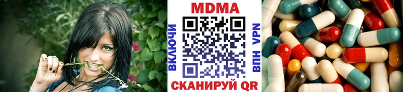 MDMA кристаллы  Гуково 