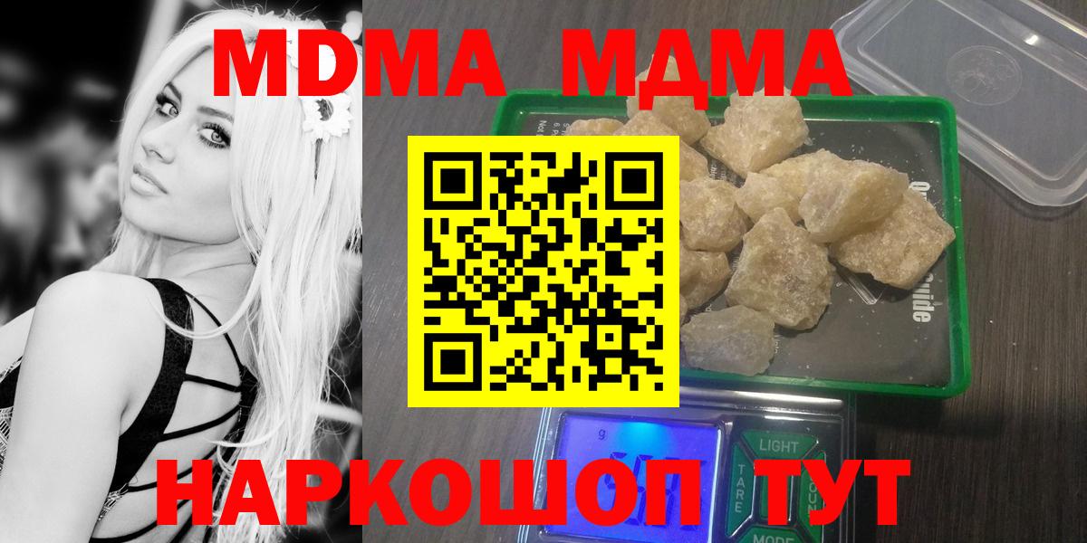 MDMA Molly Гуково