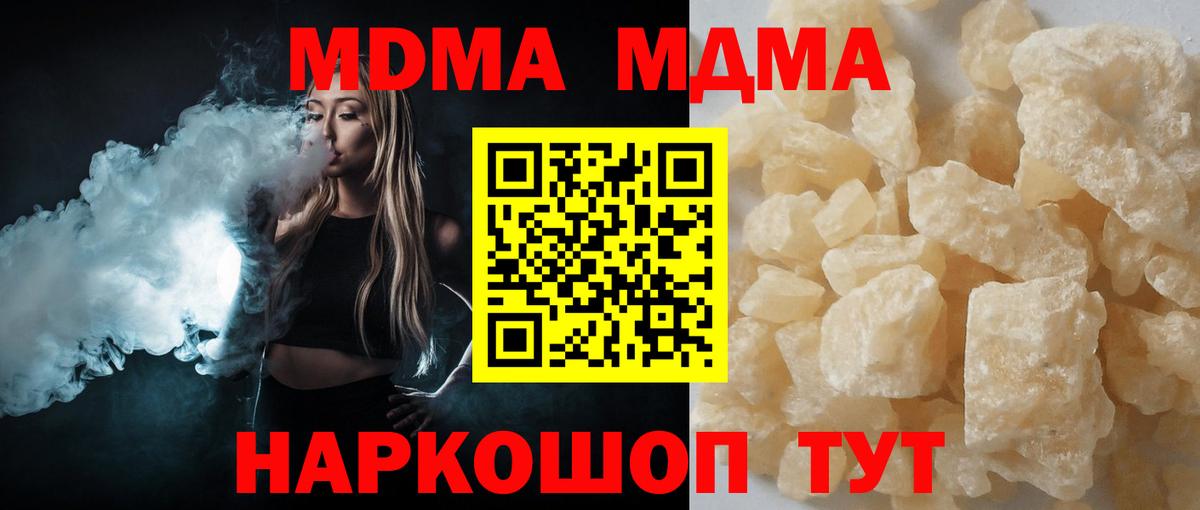 MDMA crystal  Гуково 