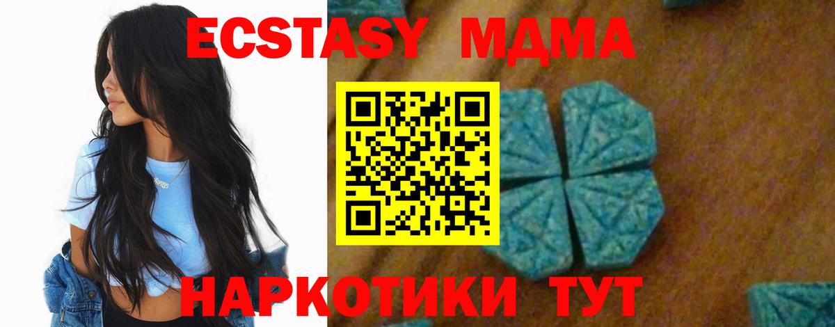 МДМА  Вход с VPN  Гуково  МДМА молли  MDMA Molly 