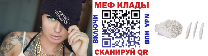 МЕФ mephedrone  Гуково 