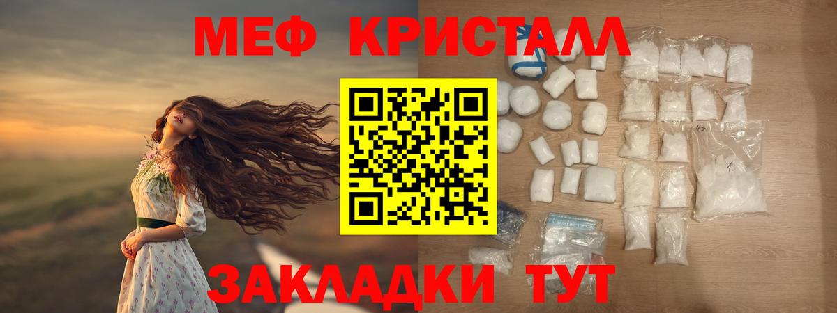 МЕФ мяу мяу  МЯУ-МЯУ  Гуково  Меф 4 MMC  Вход с VPN 