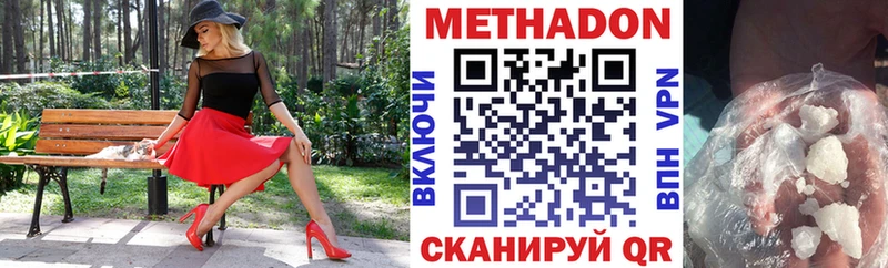 где купить наркоту  Гуково  МЕТАДОН мёд 