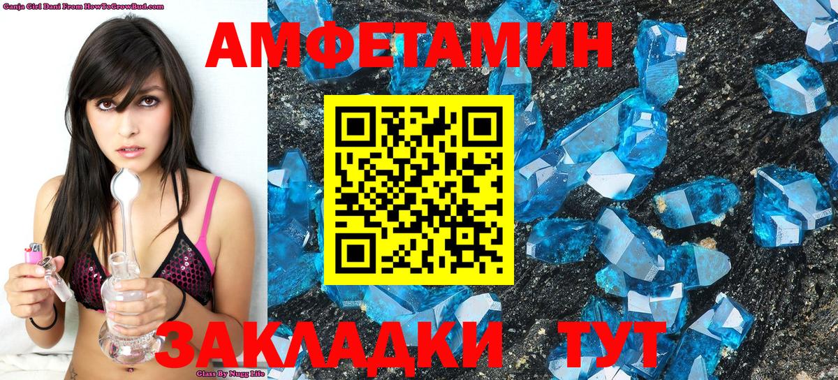 МЕТАМФЕТАМИН Декстрометамфетамин 99.9% Гуково