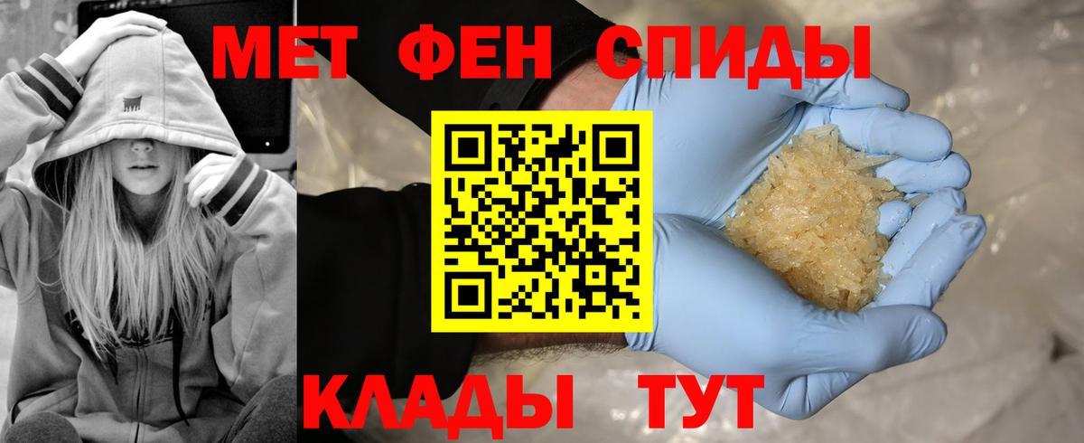 МЕТАМФЕТАМИН Methamphetamine Гуково