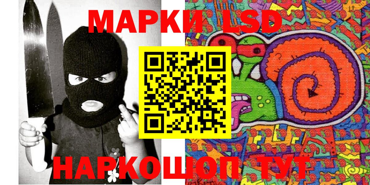 Марки 25I-NBOMe  Марки N-bome 1500мкг  Гуково  Вход с VPN  Марки N-bome 1500мкг 