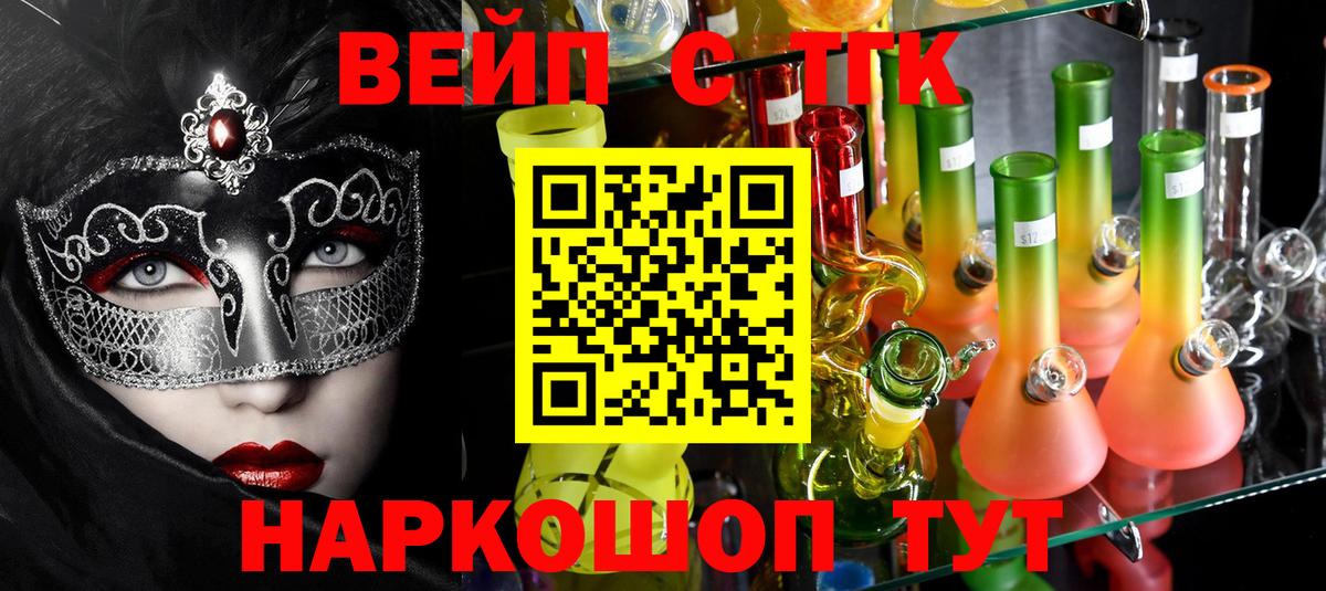 Дистиллят ТГК THC oil Гуково