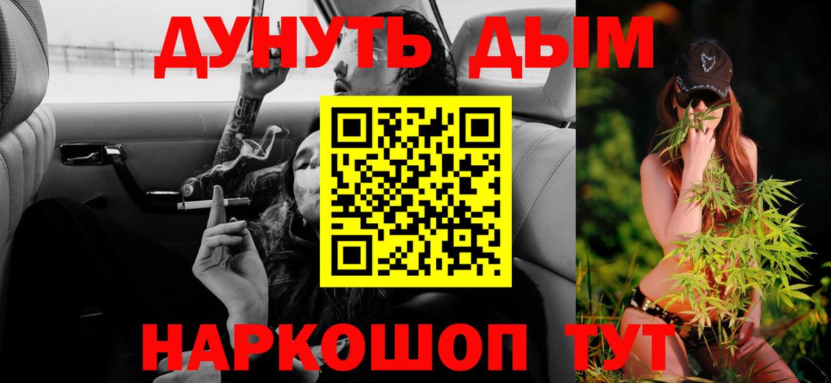 Бошки марихуана семена Гуково